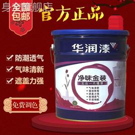 华润漆净味金装五合一环保，sw510家用内墙乳胶漆，墙面漆白色涂料18l