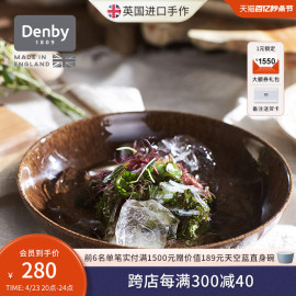 denby丹碧英国进口欧式陶瓷碗意面碗家用泡面碗汤碗沙拉碗 艺匠棕