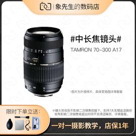 TA/二手腾龙70-300mm F4.5-5.6 微距A17长焦变焦单反相机镜头