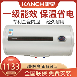 kanch康泉khjq60储水式，电热水器60l升一级能效金瓷内胆