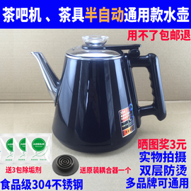 茶吧机饮水机不锈钢水壶美菱专用烧水壶奥克斯海尔电热壶配件通用