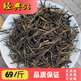 经典58云南凤庆古树，红茶特级滇红茶，浓香型茶叶500g散装袋装新茶