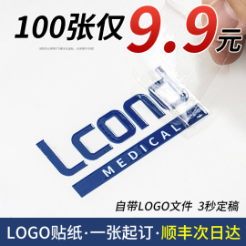 LOGO贴纸定制公司水晶标贴金属标签uv转印贴透明商标二维码订做打印贴标自粘撕膜留字图烫金防水不干胶