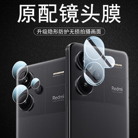 红米note13pro十镜头膜redminote13por手机noto小米nore13pr0后摄像头mote配件nont后视redmi相机n0te+摄影nt