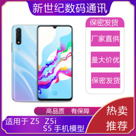 u&q适用于vivoz5手机模型机s5道具机可亮屏可开机展示机模z5i