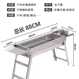 加厚不锈钢烧烤炉烧烤架子家用户外折叠木炭烤肉烤串炉子野外烤炉