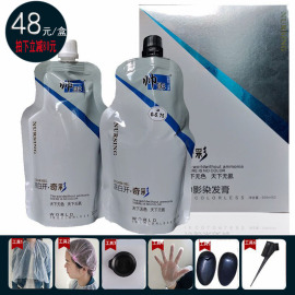 帅影染发膏凉白开奇彩健康染发不沾头皮盖白发芳香无刺激 450mL*2