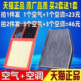 适配大众12-14款速腾/10-14款明锐1.6L高尔夫6空调空气滤芯格清器