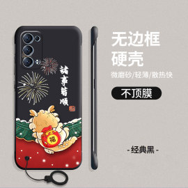 适用OPPOReno6手机壳Reno6pro无边框Reno6pro+龙福袋诸事皆顺个性硬壳舒适高档女款超薄潮牌保护壳肤感半包卡