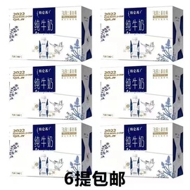 3月产蒙牛特仑苏纯牛奶梦幻盖250ml*10盒*6提一大箱整箱