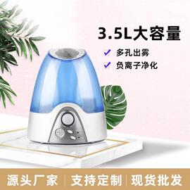 多孔出雾加湿器大容量3.5L卧室超声波负离子加湿器家用空气净化器