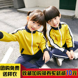 幼儿园秋季园服小学生校服班服春秋套装三件套冬装运动女童学院风