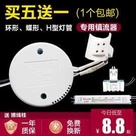 荧光灯电子镇流器h管整流器t5t6环形灯管2d蝶形22w32w40w55w