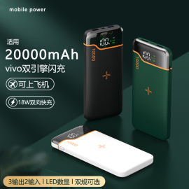 适用vivo双引擎闪充Z5x/i移动电源X27 Y52s Y31s手机Y70s充电宝