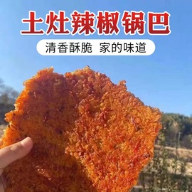 安徽农家油炸糯米锅巴柴火饭土灶厚锅巴香辣梅干菜锅巴岳西大锅饭