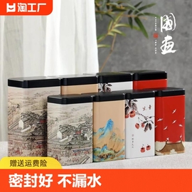 茶叶罐铁罐密封铁盒装茶罐储存茶盒包装盒高档空盒罐子小盒子