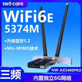 磊科ax210无线网卡wifi6千兆pcie三频5374m蓝牙，5.2台式机电脑主机内置独立6g网络ax200接收器nw-ax5400pro