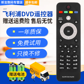 适用philips飞利浦bdp3300k93bdp348093bdp310093bdp320093bdp3080bdp2700遥控器蓝光dvd播放机器