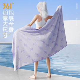 361度游泳速干浴巾吸水毛巾女浴袍沙滩巾，男运动健身专用毛巾成人