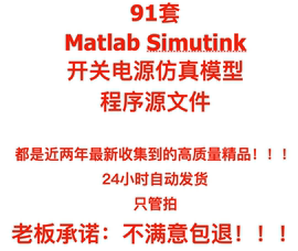 Matlab Simulink开关电源仿真模型变换器Buck闭环太阳能电池降压