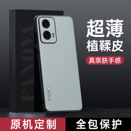 适用摩托罗拉G24手机壳MotoG54商务风皮纹保护套XT2343一3镜头全包防摔Motorola G14超薄软外壳G34简约男女款