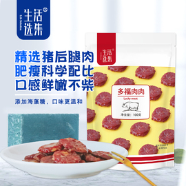 满159减30生活选集 多福肉炭烤金钱猪肉脯肉干蜜汁肉即食