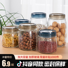 食品级密封玻璃罐子，储物瓶蜂蜜咸菜泡菜坛子收纳厨房，储存家用带盖