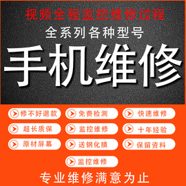 手机维修店寄修苹果华为oppo小米vivo三星红米换屏幕总成主板修理