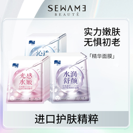 Sewame/雪完美神经酰胺水润舒颜精华透明质酸沁透保湿面膜10片/盒