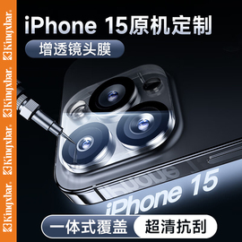 金缔斯适用苹果1112131415镜头膜15promax手机后摄像头，全包iphone14pro一体式保护12mini全覆盖透明款