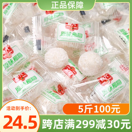 海南特产 春光原味椰圆500g散装 散称椰蓉椰丝开心椰球椰子软糖果