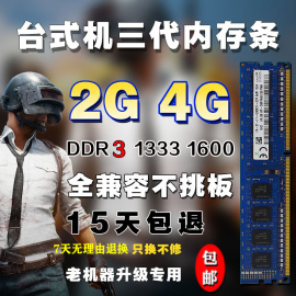 kingston金士顿台式内存条，ddr3133316002g4g8g组双通道兼容