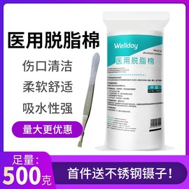 医用脱脂棉花500g大包纹绣，美容化妆棉片药棉卷消毒一次性可做球gs