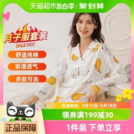 十月结晶四季款孕妇睡衣套装纯棉，月子服哺乳睡衣产后哺乳衣家居服