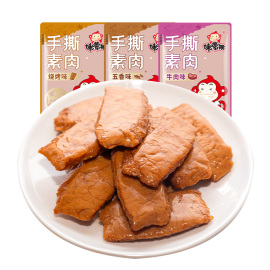 馋嘴猴手撕素肉零食休闲食品小吃豆干辣条素牛肉素牛排解馋小包装