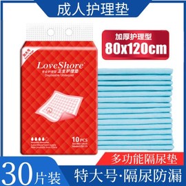 老年人护理垫成人隔尿垫一次性经济装超大特大号老人加厚床垫床单