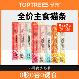 尝鲜Toptrees领先主食猫条零食湿粮5种口味10条装