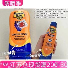 全身面部美国香蕉船BananaBoat户外防水汗海边防晒喷雾霜spf100