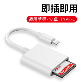 塔菲克适用苹果手机sd读卡器相机otg线内存卡iphone转换器多合一ipad安卓type-ccftf万能通用单反电脑两用