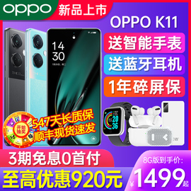 立减920元oppok11oppok11手机，上市oppo手机oppok10x学生，游戏0ppo手机5gk11