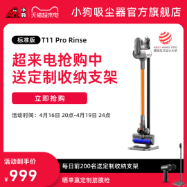 2023新升级款小狗无线吸尘器大吸力除螨吸尘机T11 Pro Rinse