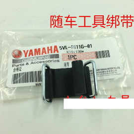 建设雅马哈jym125-天，ybr天戟劲傲天隼随车工具箱扎带绑皮