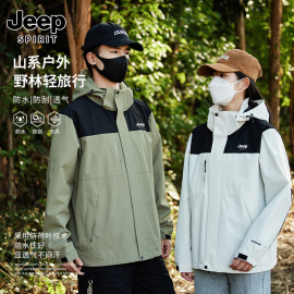 JEEP吉普冲锋衣春秋薄款男女户外登山服钓鱼防风防水夹克外套