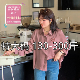 220斤230斤特大码女装胖人服饰衬衣2024春季刺绣桃心长袖衬衫