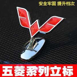 五菱宏光s车头立标金属车，标志汽车通用车头标，荣光车标贴中网前标