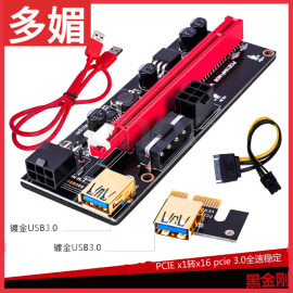 usb3.0显卡专用pci-e显卡，延长转接线1x转16x延长线黑金刚009s排线