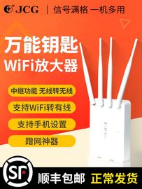 wifi信号扩大器无线waifai放大万能中继，桥接加强增强扩展网络接收大功率，wife路由家用高速穿墙王wf拓展远距离