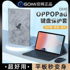 oppopad键盘保护套oppopadair平板保护壳蓝牙鼠标套装硅胶适用oppo pad2磁吸外壳包边卡通带支架小恐龙保护包