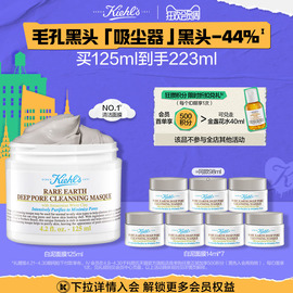 kiehls科颜氏白泥清洁面膜涂抹泥膜去黑头