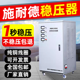 施耐德稳压器380v三相大功率15/20/30/50/60/80/100kw家用全自动